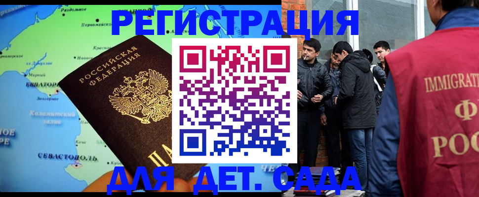 прописка ребенка в Мариинском Посаде