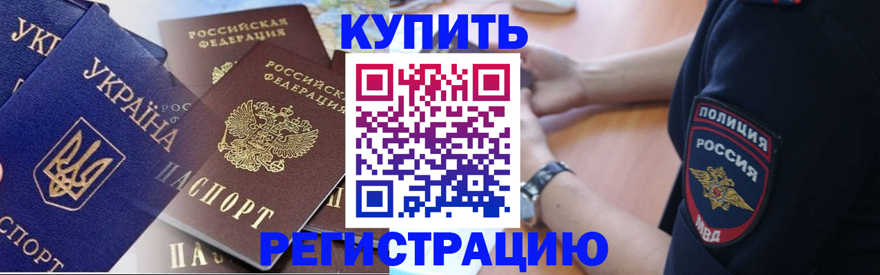 временная регистрация поиск в Мариинском Посаде