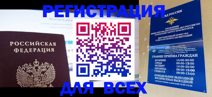 временная регистрация недорого в Мариинском Посаде