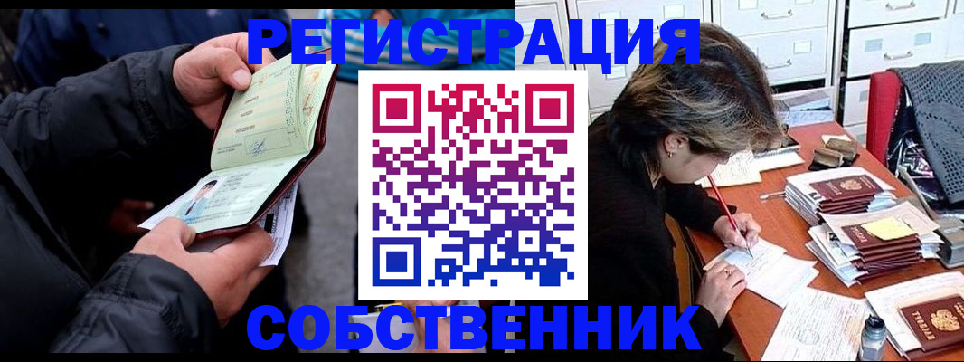 временная регистрация поиск в Мариинском Посаде